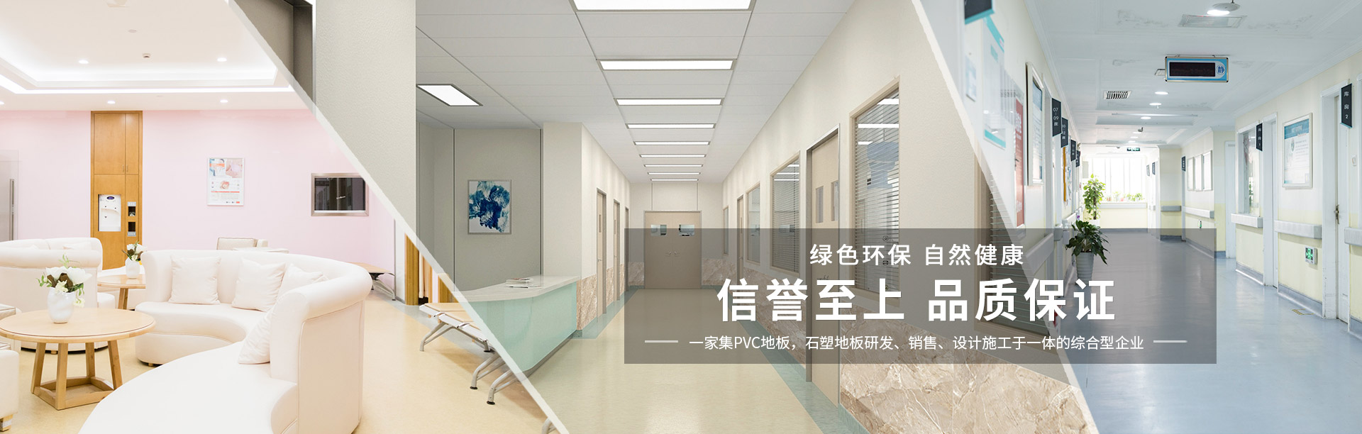 上海PVC地板生產(chǎn)廠家